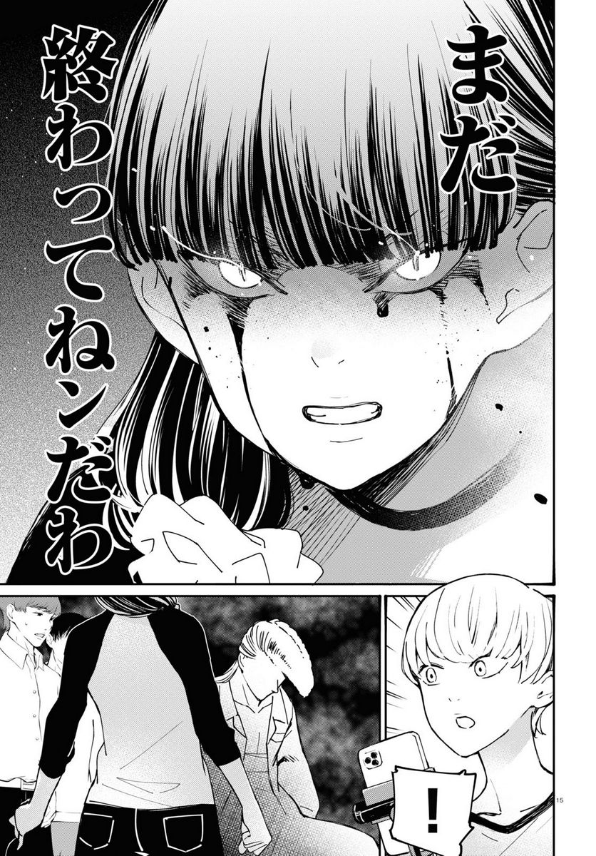 対ありでした。 ～お嬢さまは格闘ゲームなんてしない～ 第22話 - Page 19