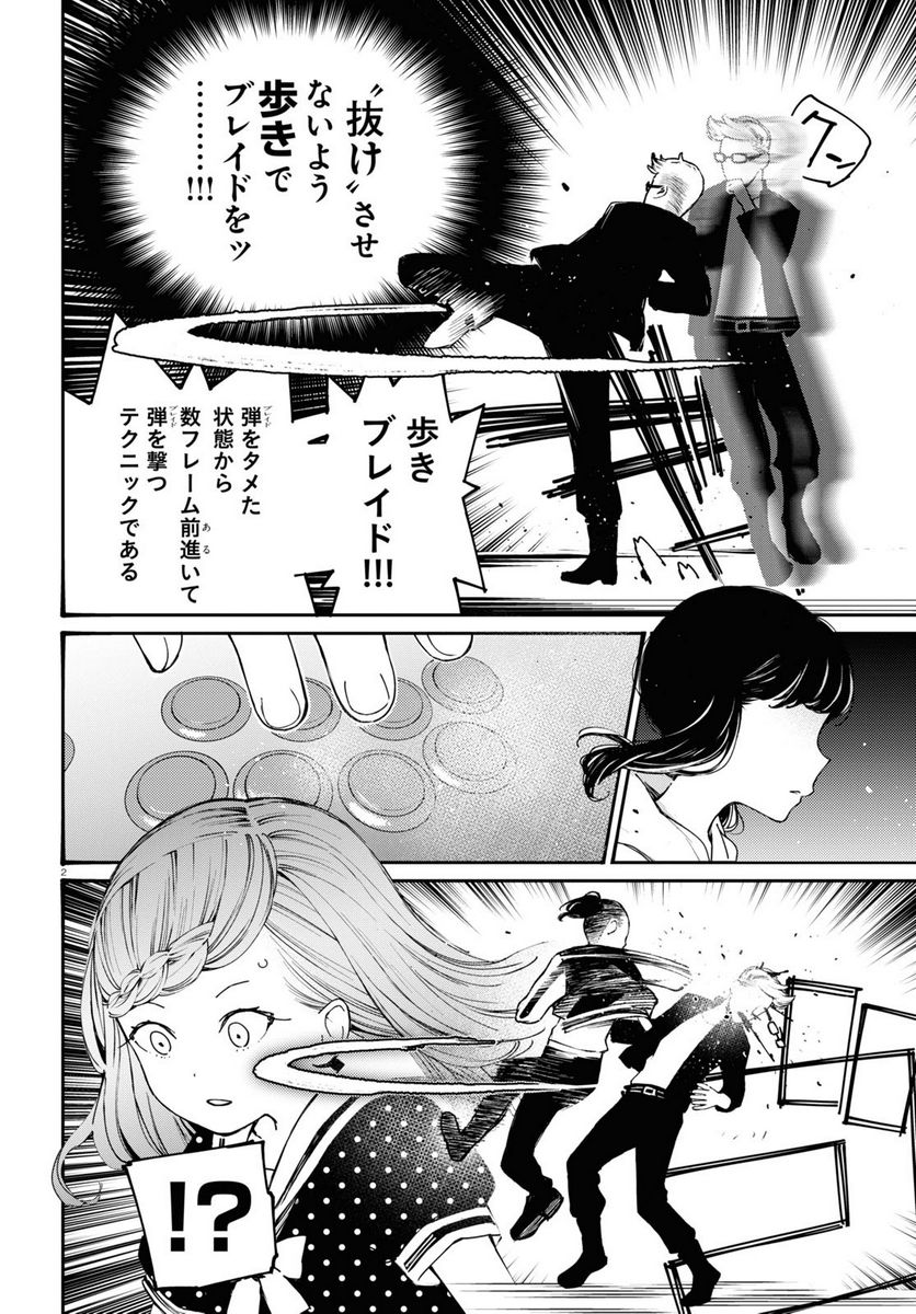 対ありでした。 ～お嬢さまは格闘ゲームなんてしない～ 第22話 - Page 6