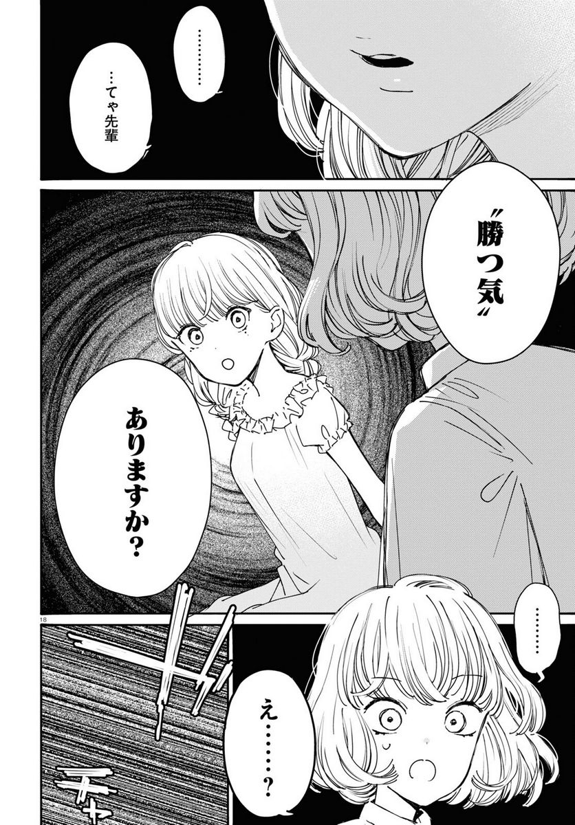 対ありでした。 ～お嬢さまは格闘ゲームなんてしない～ 第34話 - Page 22