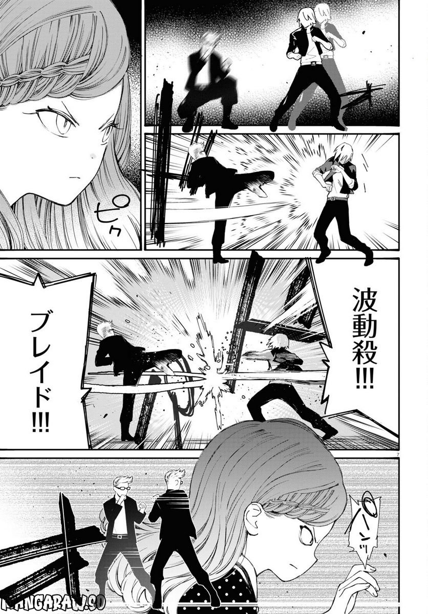 対ありでした。 ～お嬢さまは格闘ゲームなんてしない～ 第29話 - Page 7