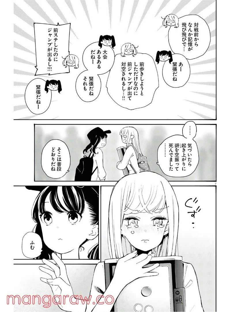 対ありでした。 ～お嬢さまは格闘ゲームなんてしない～ 第14話 - Page 7