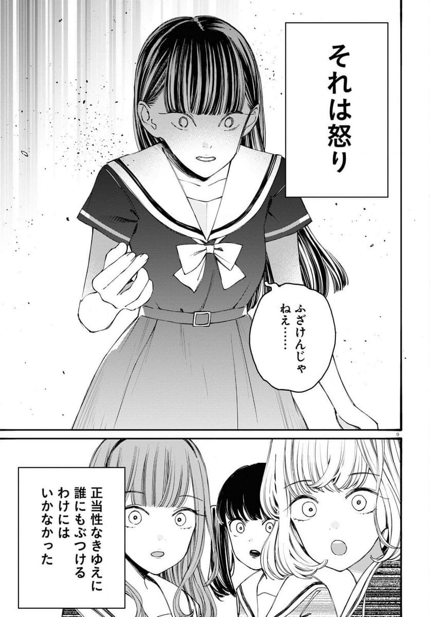 対ありでした。 ～お嬢さまは格闘ゲームなんてしない～ 第39話 - Page 9