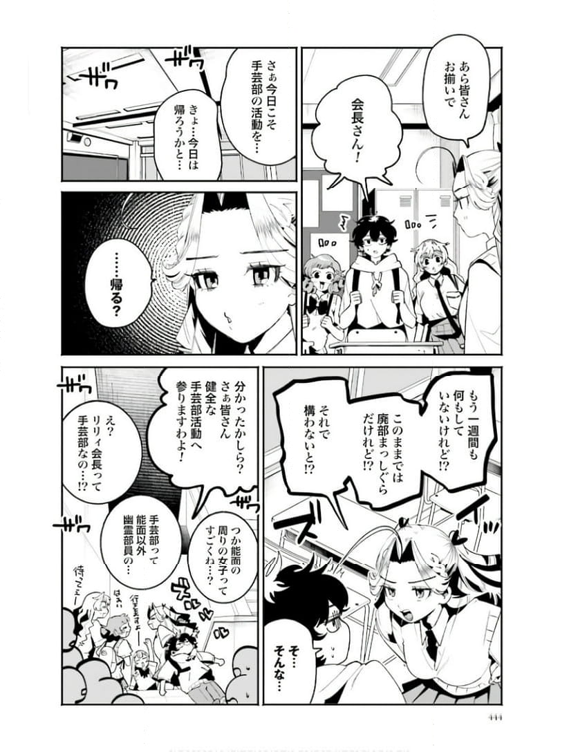 フィルター越しのカノジョ 第28話 - Page 4