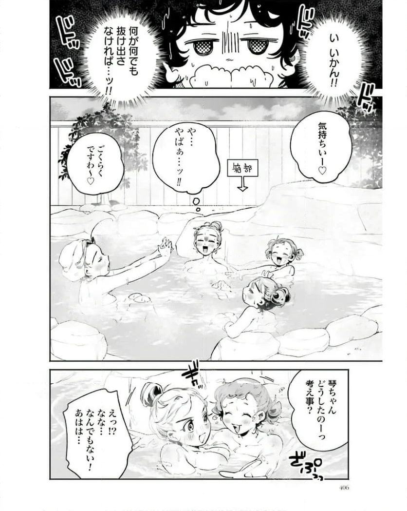 フィルター越しのカノジョ 第33話 - Page 17