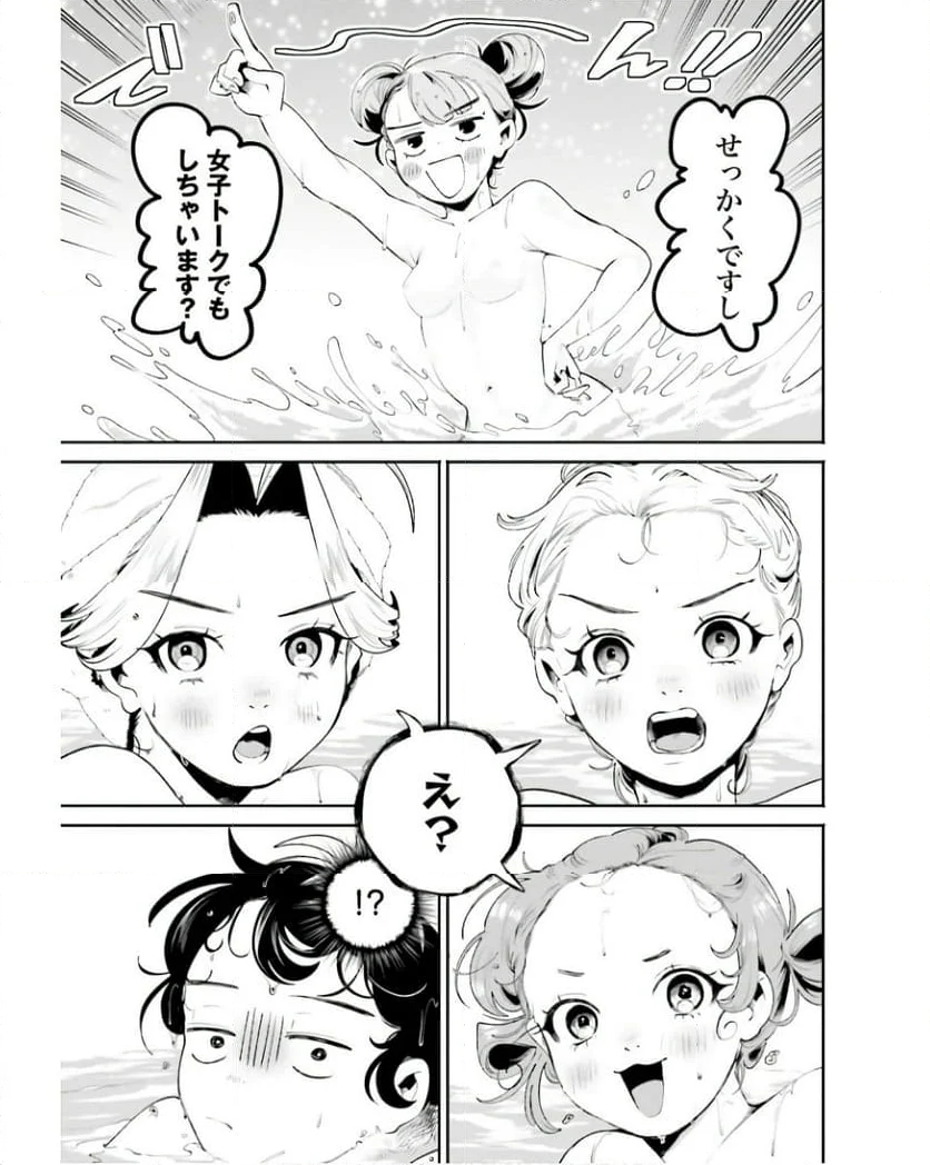 フィルター越しのカノジョ 第33話 - Page 20