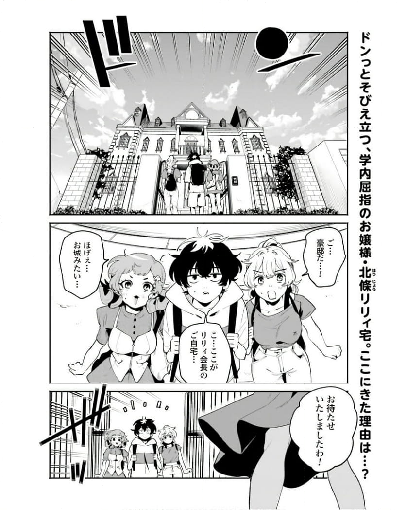 フィルター越しのカノジョ 第33話 - Page 3