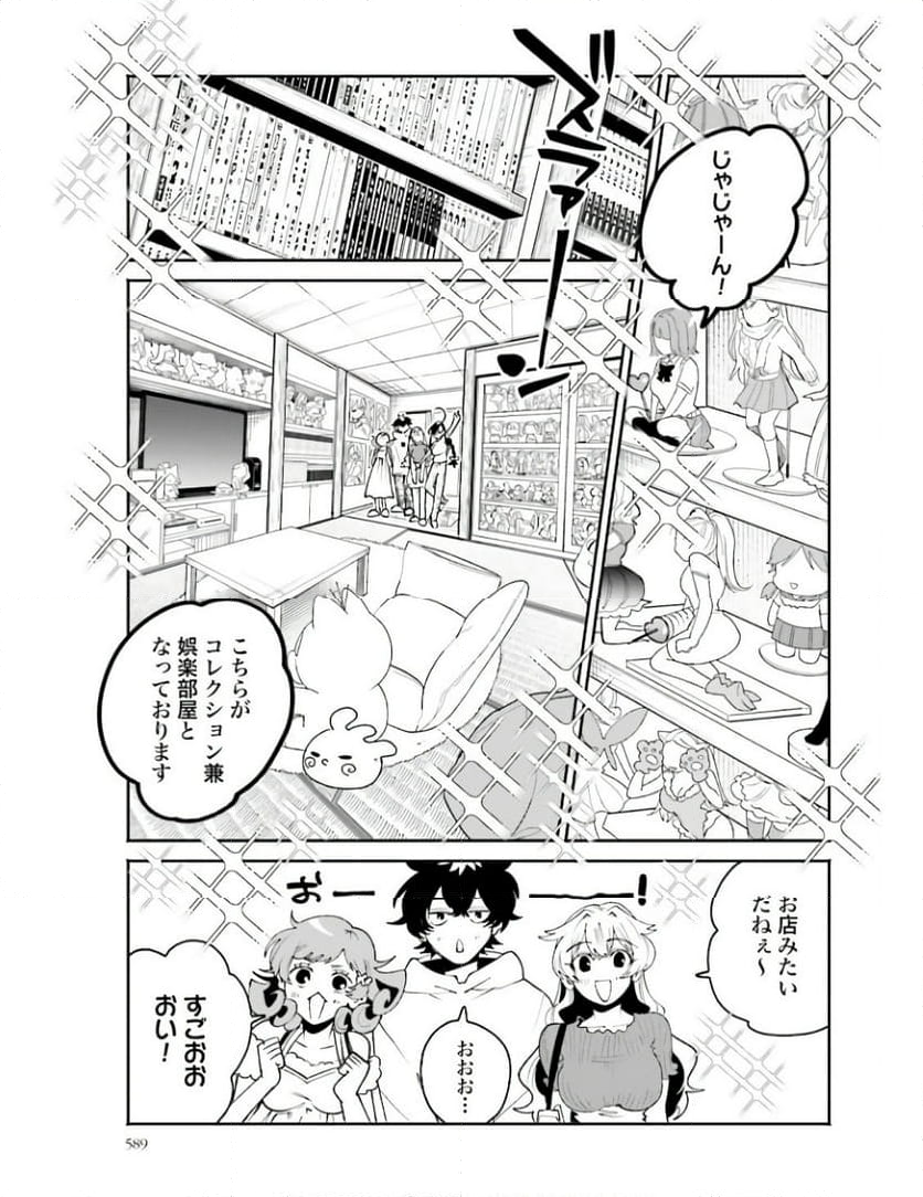 フィルター越しのカノジョ - 第22話 - Page 7