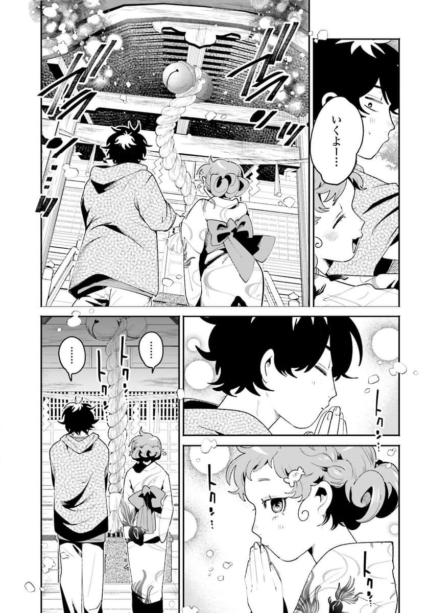 フィルター越しのカノジョ 第24話 - Page 11