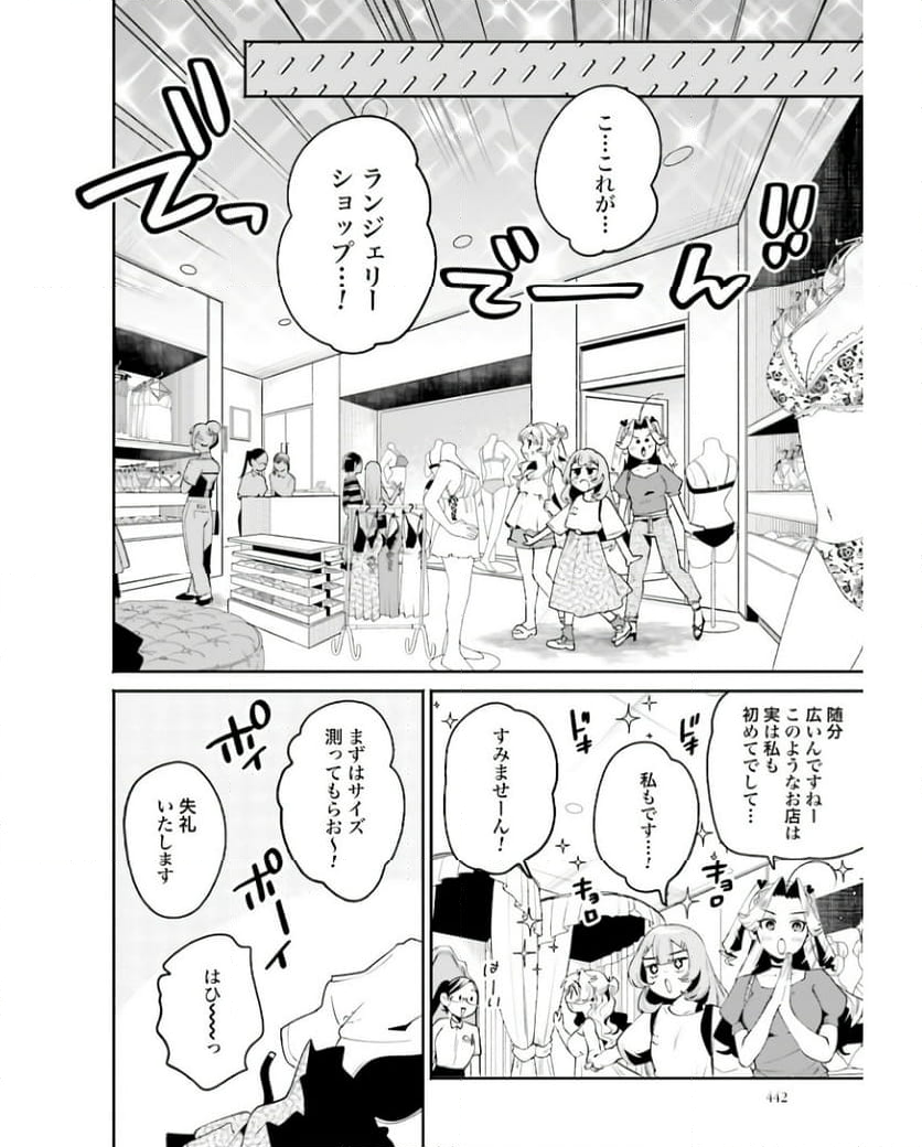 フィルター越しのカノジョ 第31話 - Page 6