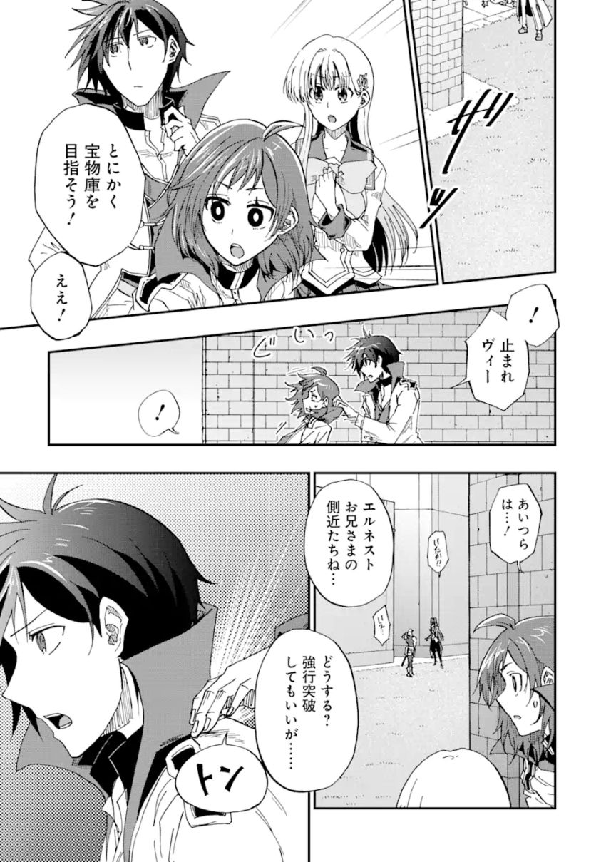 暗黒騎士の俺ですが最強の聖騎士をめざします - 第53.3話 - Page 13