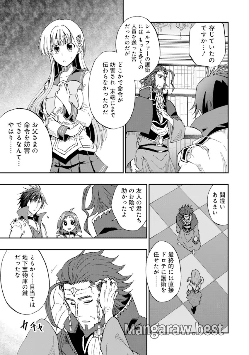 暗黒騎士の俺ですが最強の聖騎士をめざします 第53.3話 - Page 3