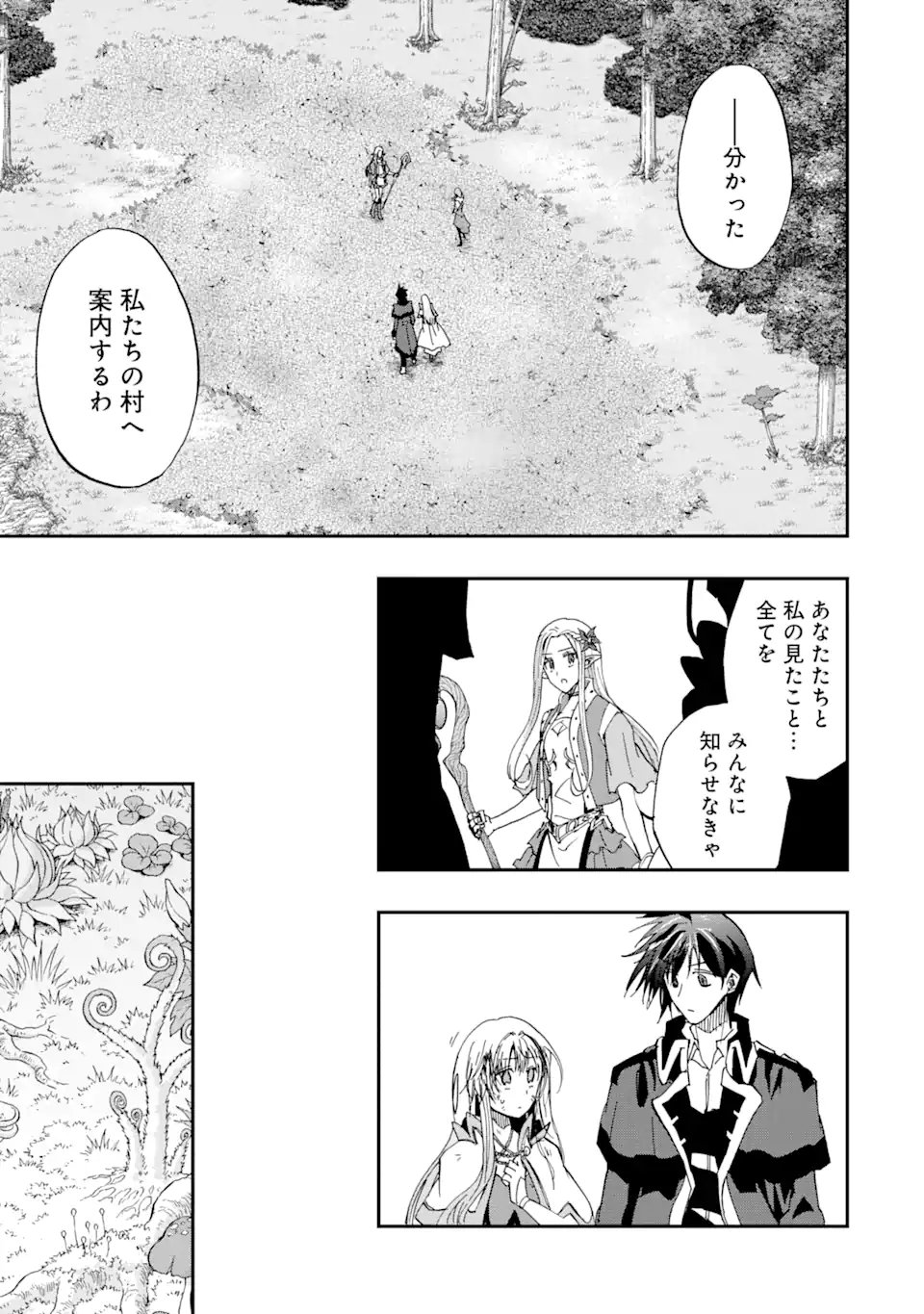 暗黒騎士の俺ですが最強の聖騎士をめざします - 第49.3話 - Page 3