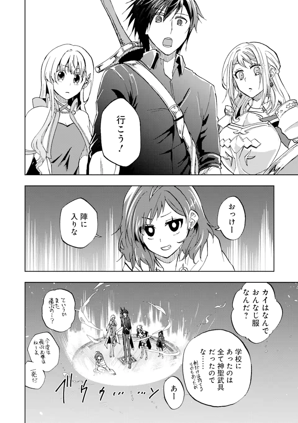 暗黒騎士の俺ですが最強の聖騎士をめざします - 第37.2話 - Page 10