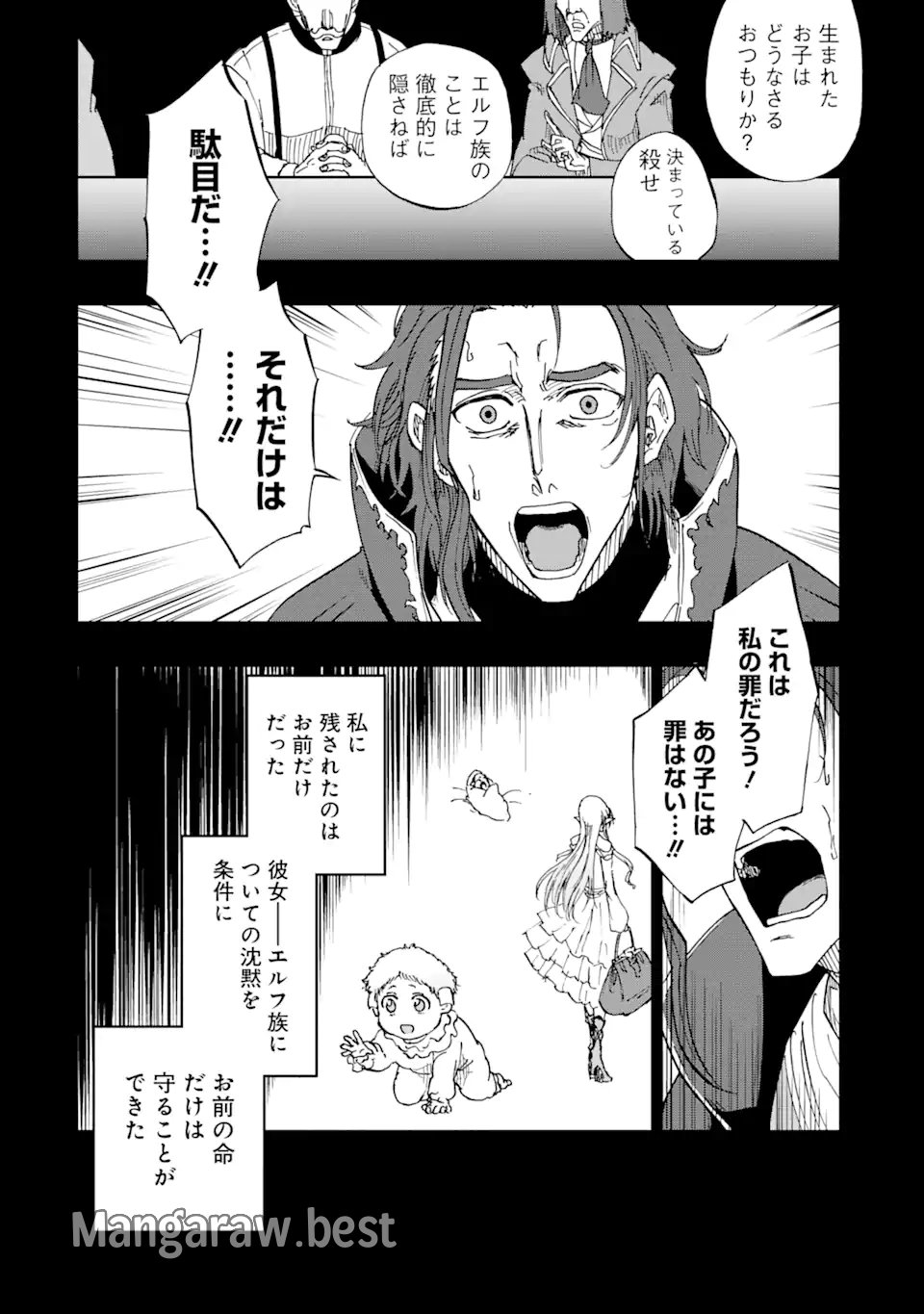 暗黒騎士の俺ですが最強の聖騎士をめざします 第53.2話 - Page 10