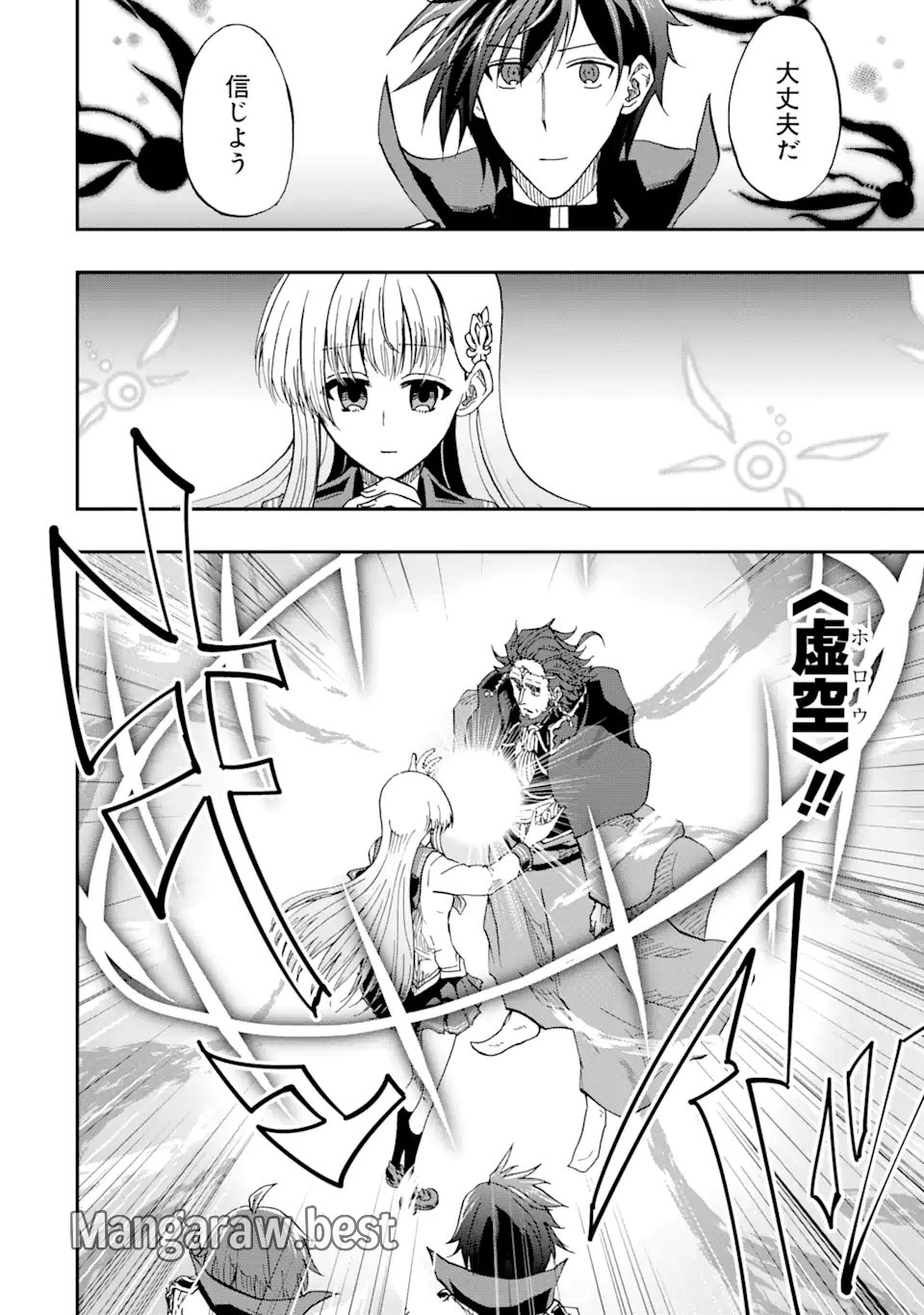 暗黒騎士の俺ですが最強の聖騎士をめざします - 第53.2話 - Page 2