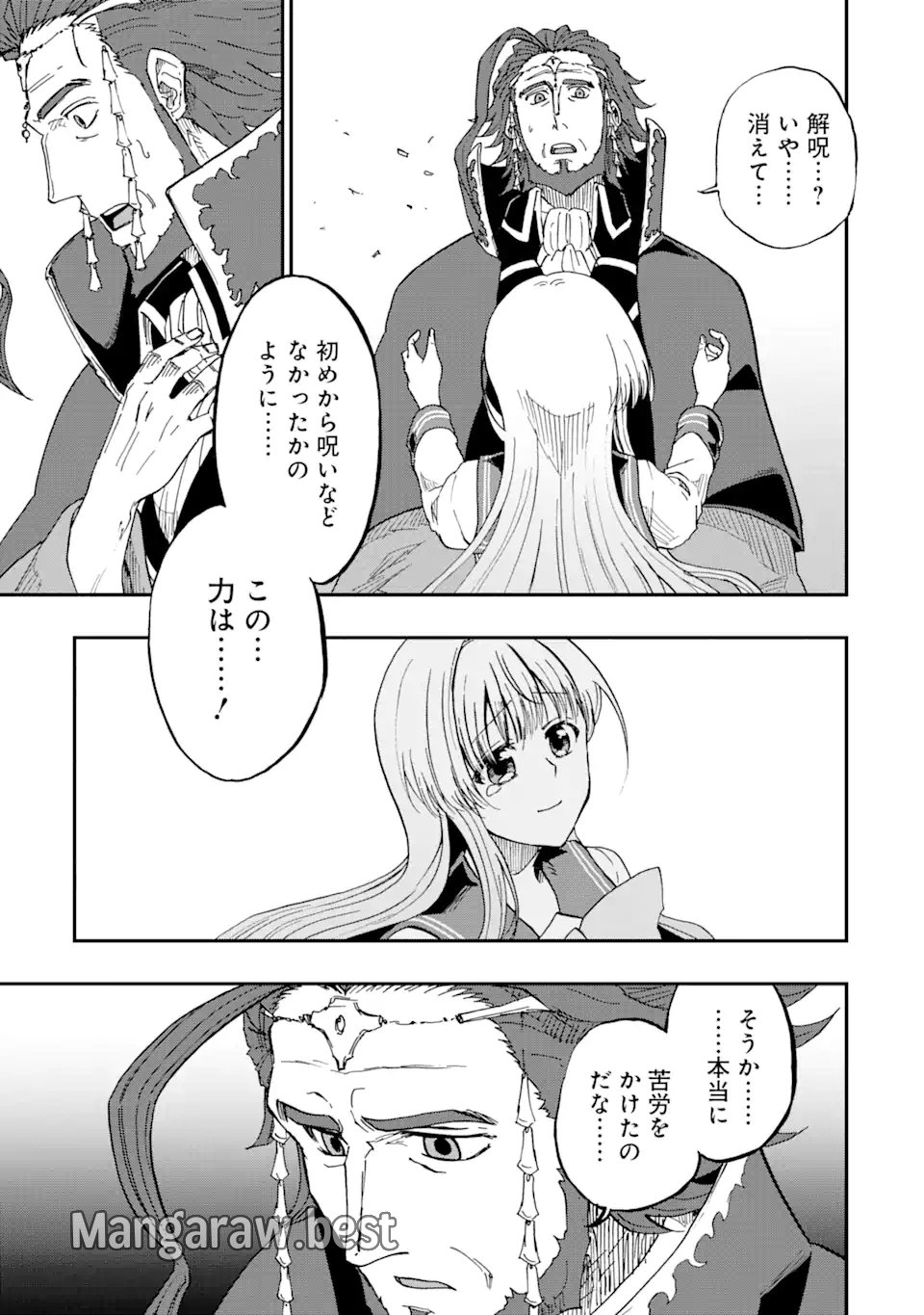 暗黒騎士の俺ですが最強の聖騎士をめざします 第53.2話 - Page 3