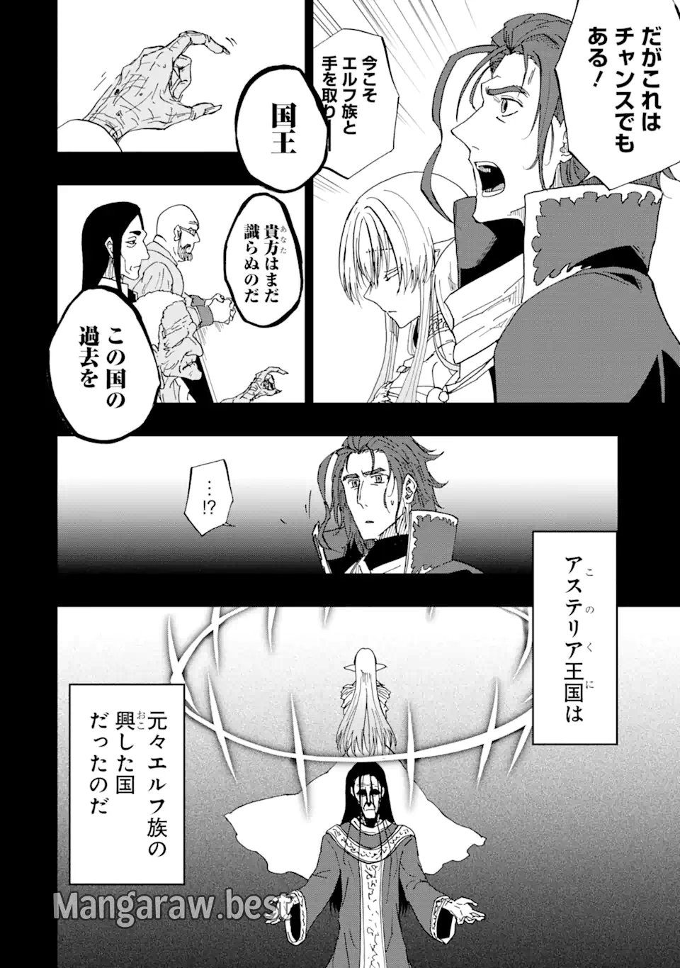 暗黒騎士の俺ですが最強の聖騎士をめざします - 第53.2話 - Page 8