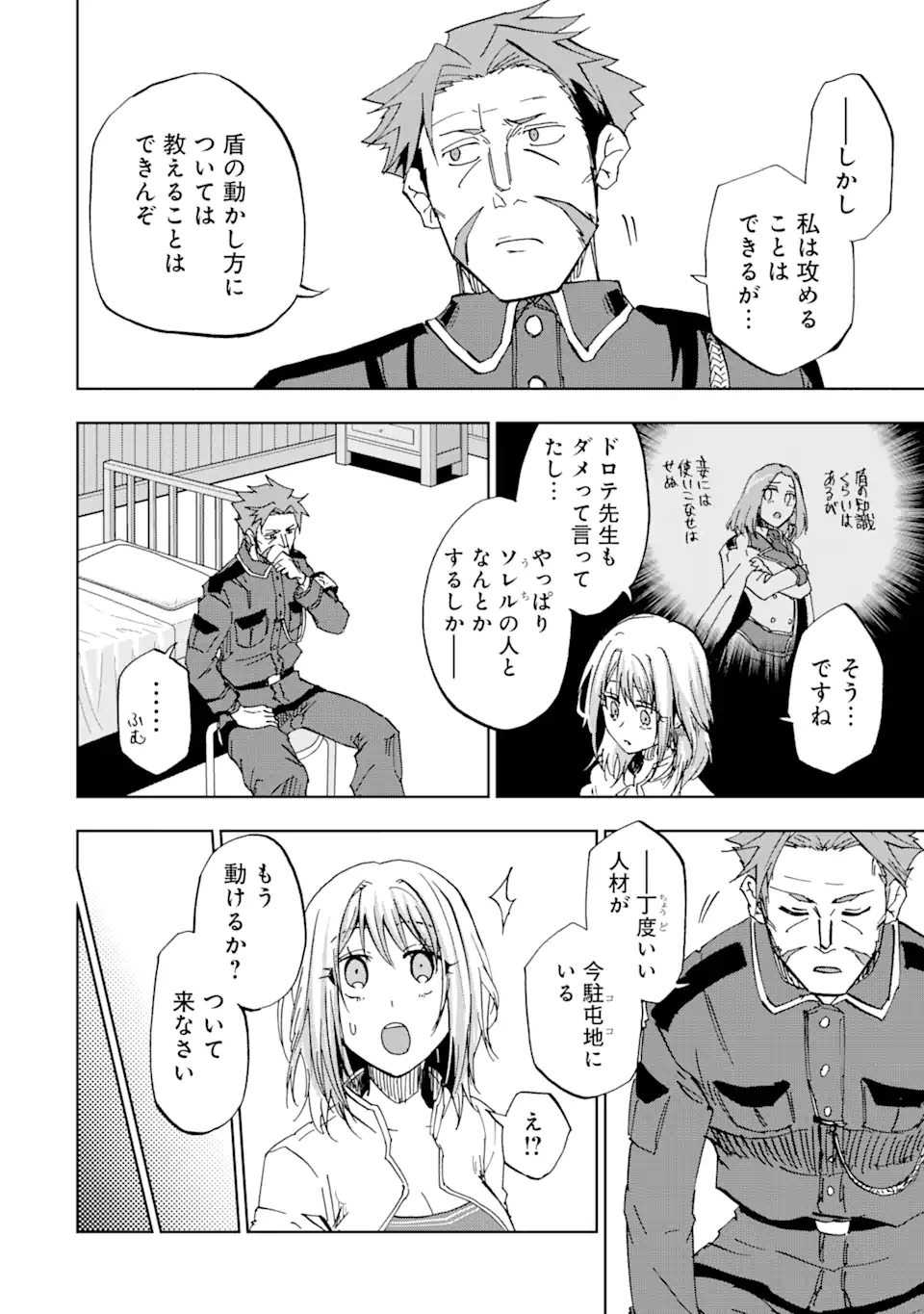 暗黒騎士の俺ですが最強の聖騎士をめざします - 第35.2話 - Page 11