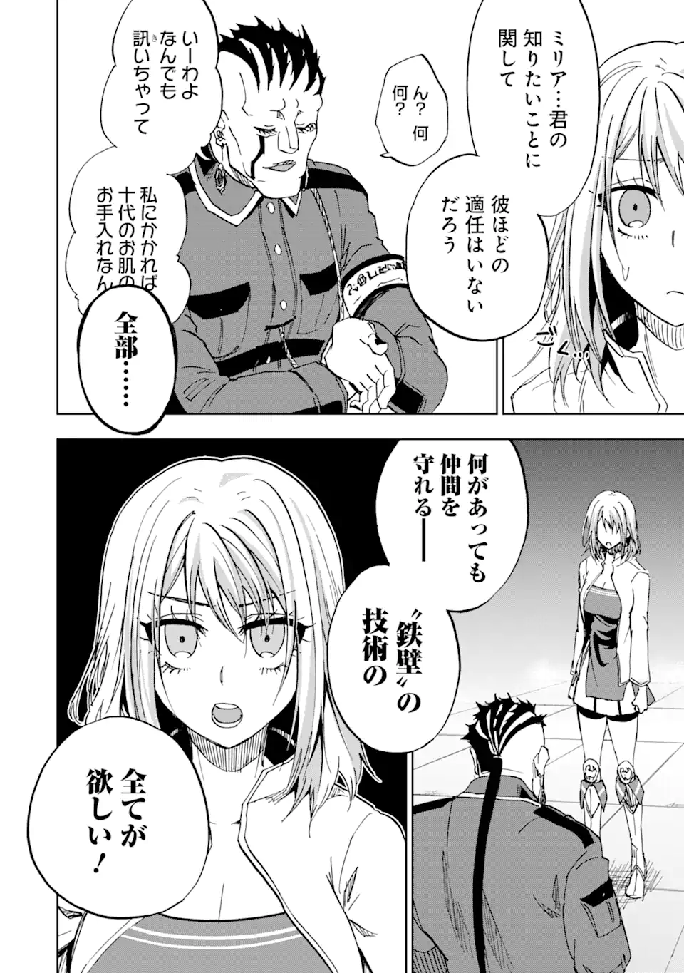 暗黒騎士の俺ですが最強の聖騎士をめざします - 第35.2話 - Page 13