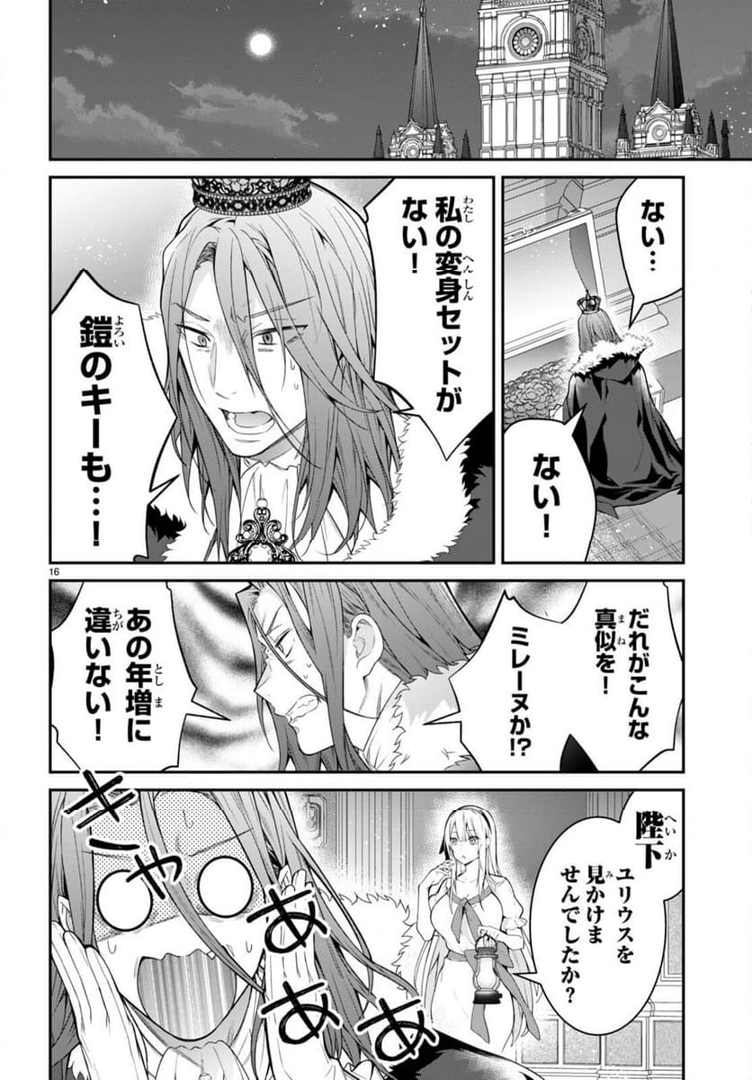 乙女ゲー世界はモブに厳しい世界です - 第58話 - Page 29