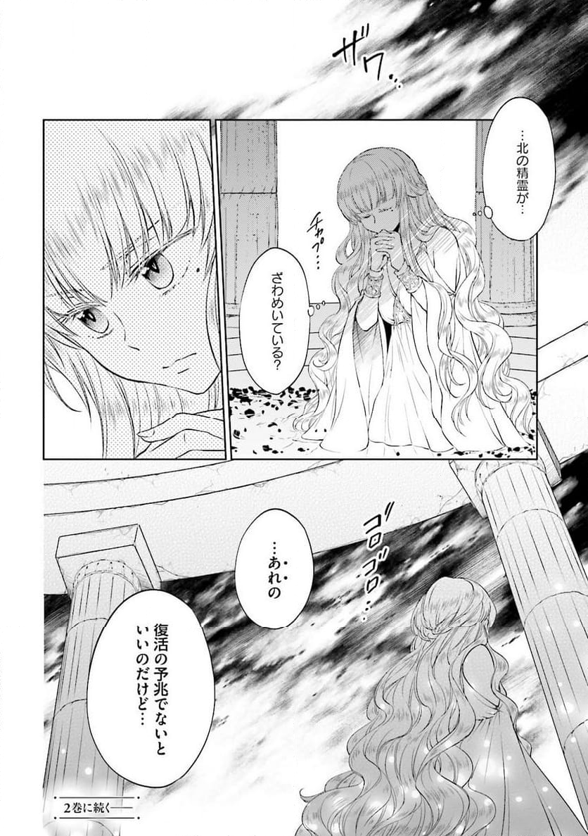 魔法使いの婚約者 魔法使的婚約者 魔法使的婚约者 第6話 - Page 24