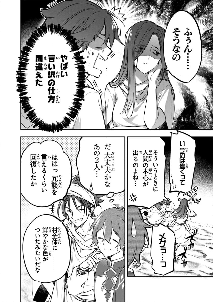 スキル『植樹』を使って追放先でのんびり開拓はじめます 第6.1話 - Page 6