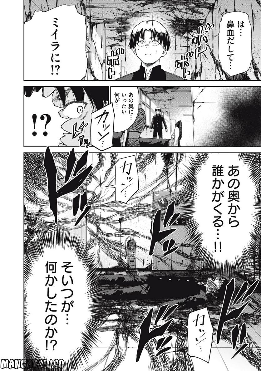 198∞-イチ・キュウ・ハチ・ハチ‐ 第6話 - Page 10