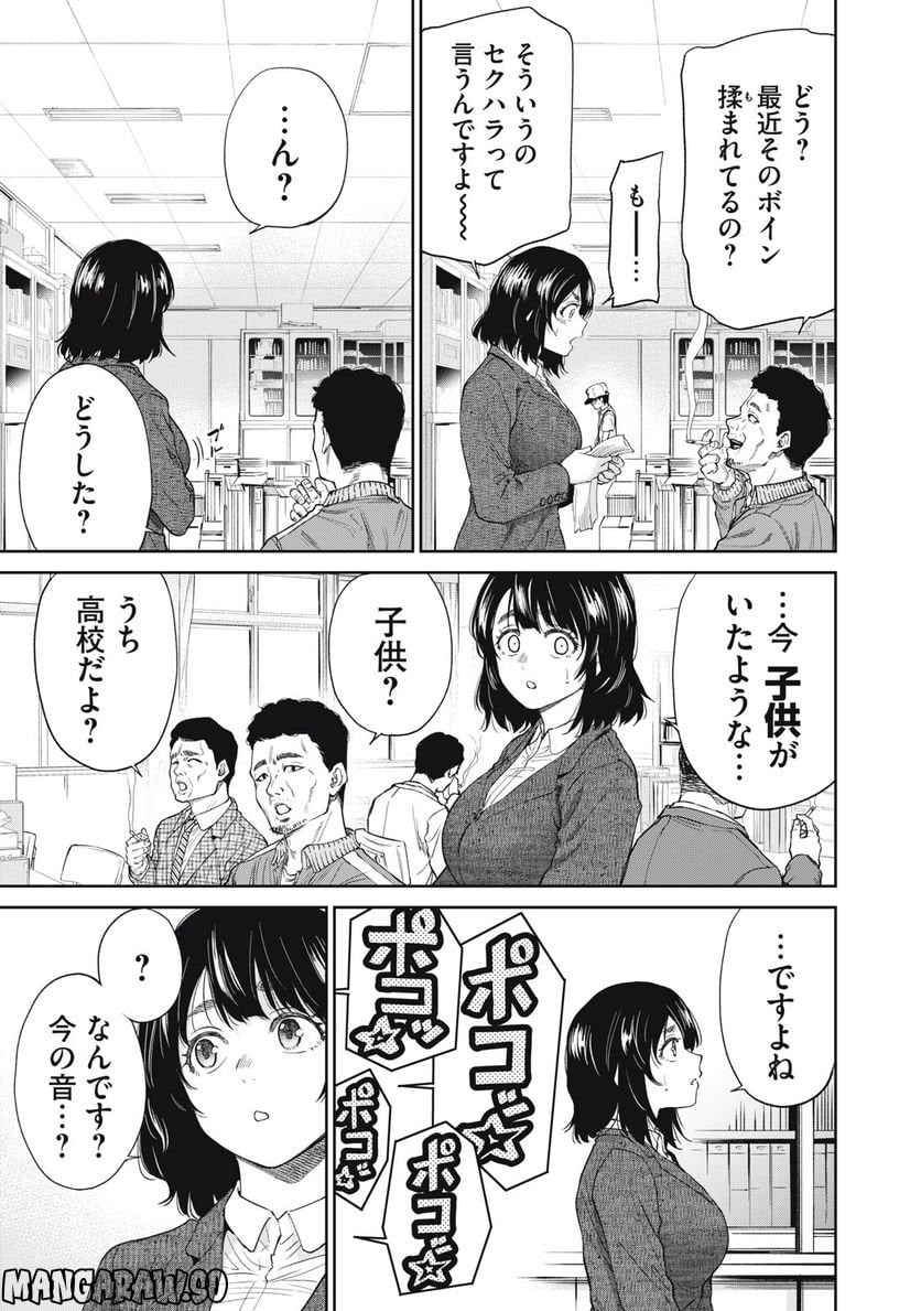 198∞-イチ・キュウ・ハチ・ハチ‐ 第7話 - Page 3