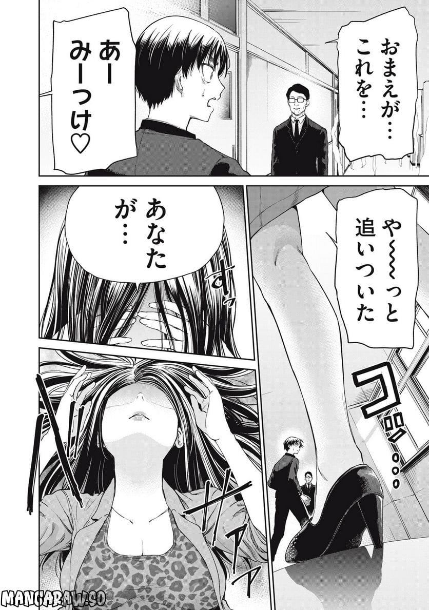 198∞-イチ・キュウ・ハチ・ハチ‐ 第7話 - Page 8