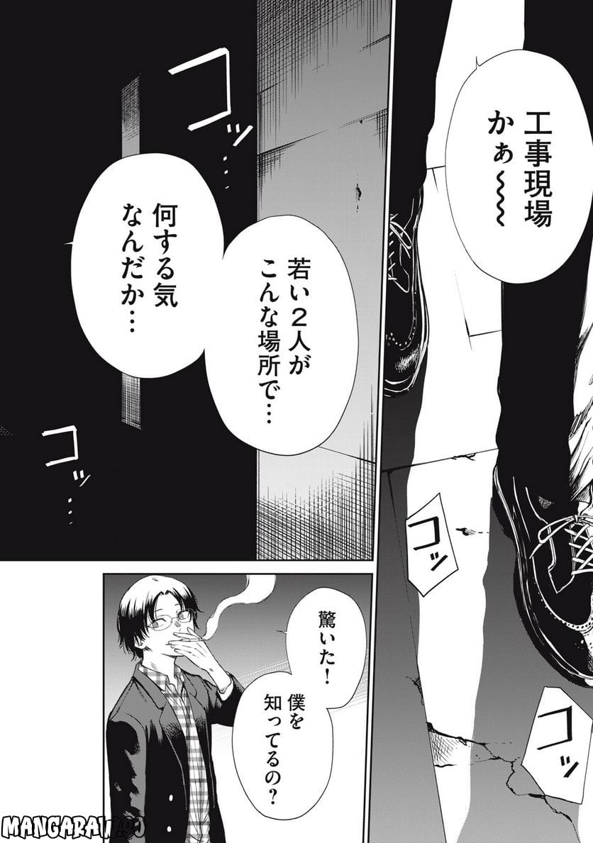 198∞-イチ・キュウ・ハチ・ハチ‐ 第4話 - Page 6