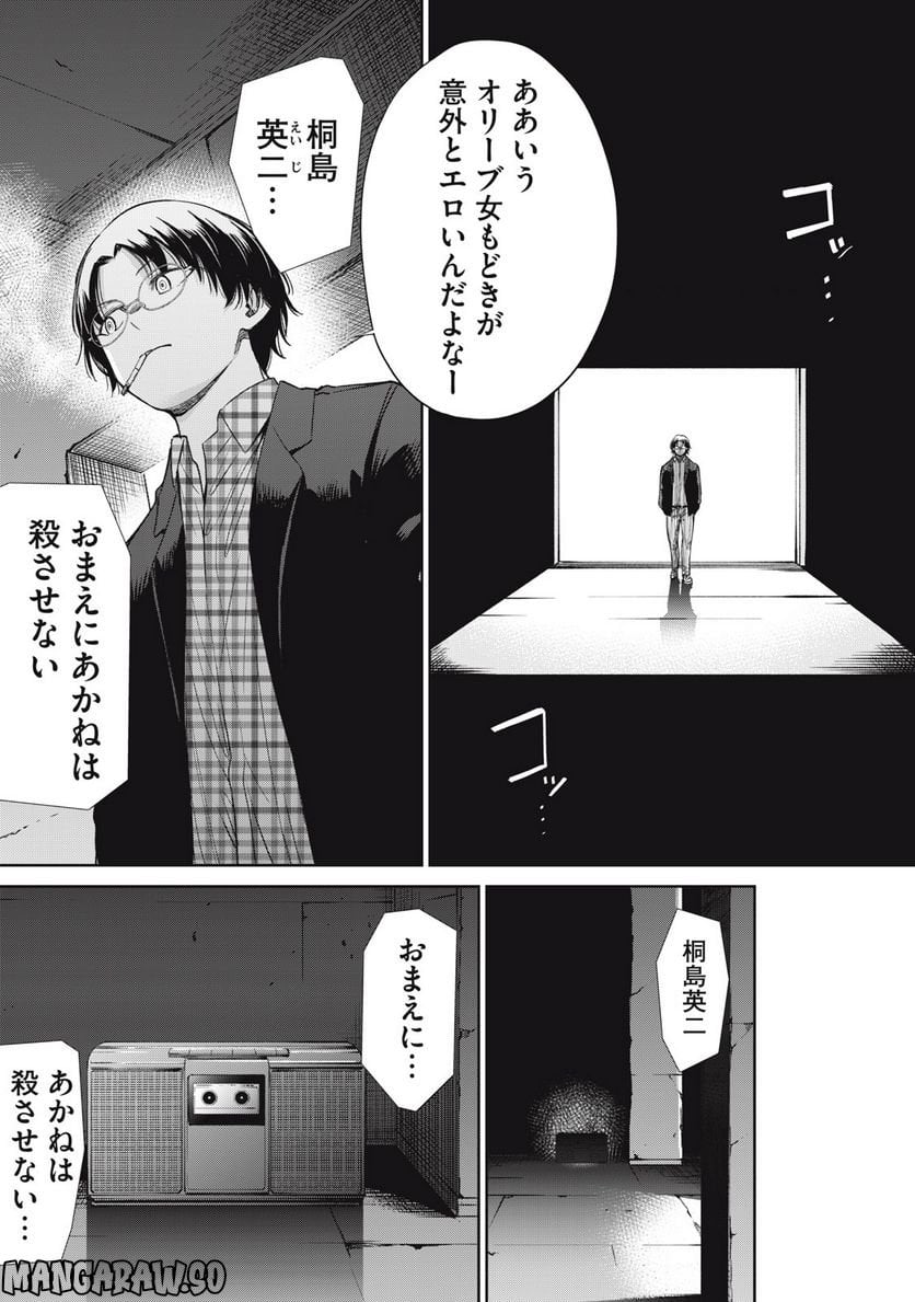 198∞-イチ・キュウ・ハチ・ハチ‐ 第4話 - Page 7