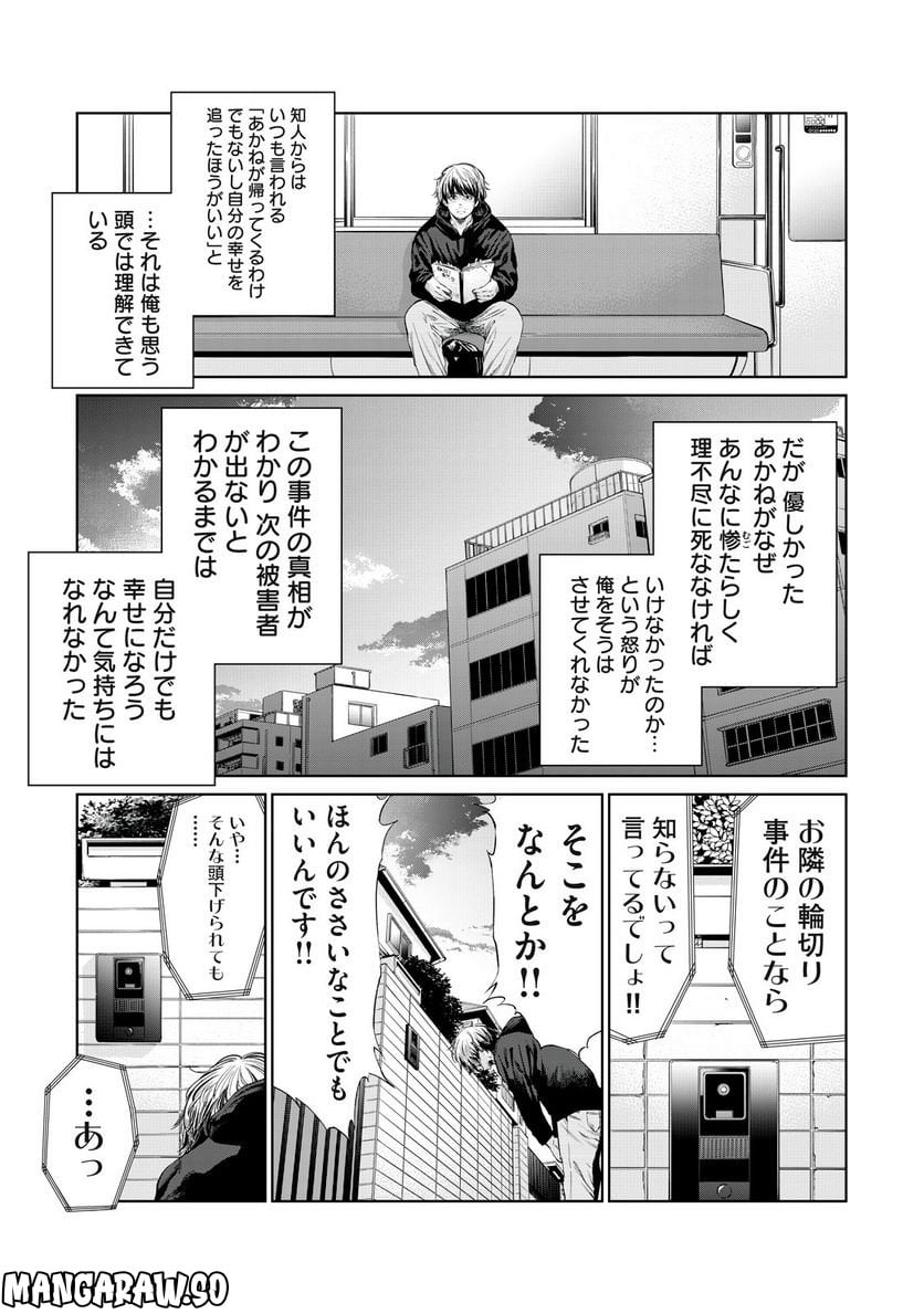 198∞-イチ・キュウ・ハチ・ハチ‐ 第1話 - Page 11