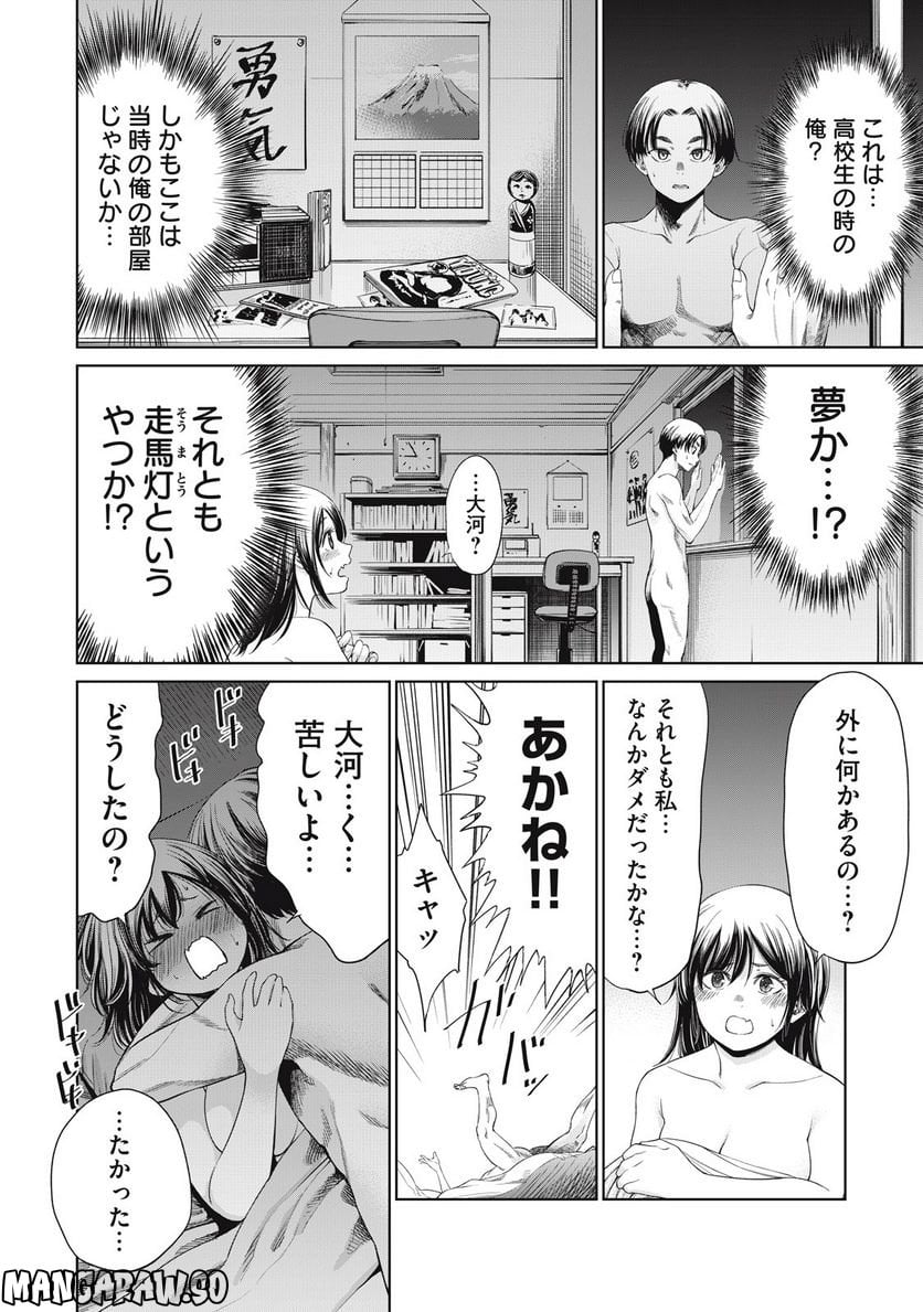 198∞-イチ・キュウ・ハチ・ハチ‐ 第1話 - Page 24