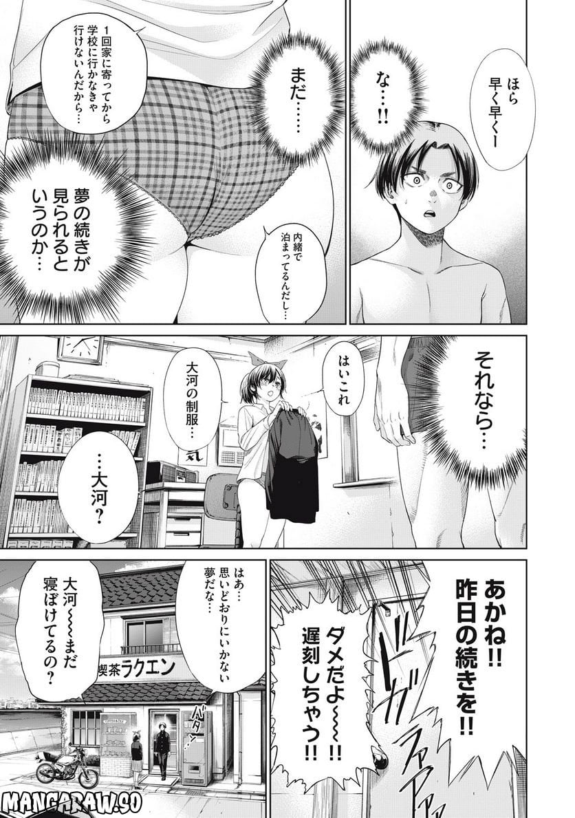 198∞-イチ・キュウ・ハチ・ハチ‐ 第1話 - Page 27