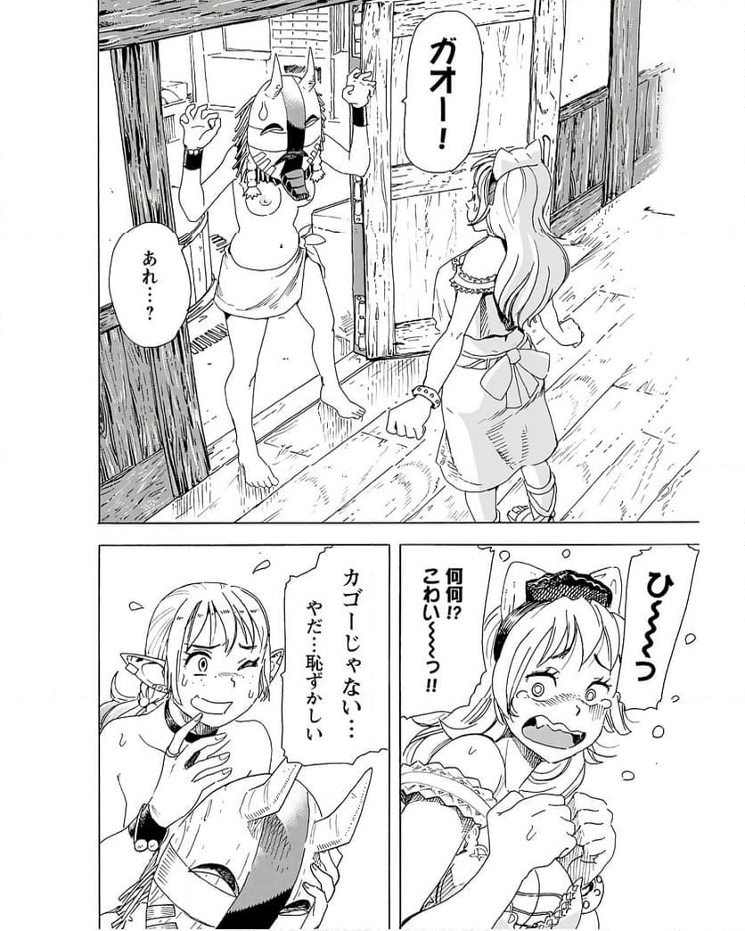 エルフとバイクと帝国地理調査員と 第8話 - Page 12