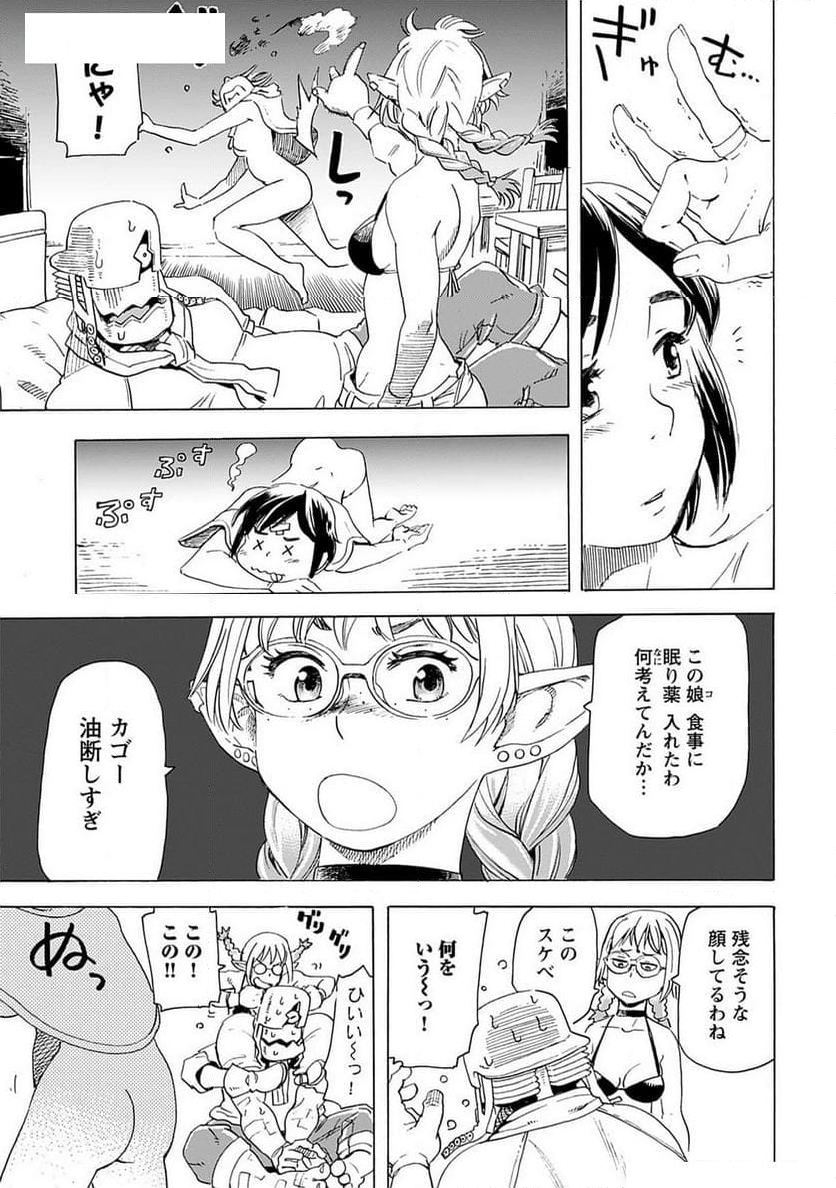 エルフとバイクと帝国地理調査員と 第11話 - Page 7