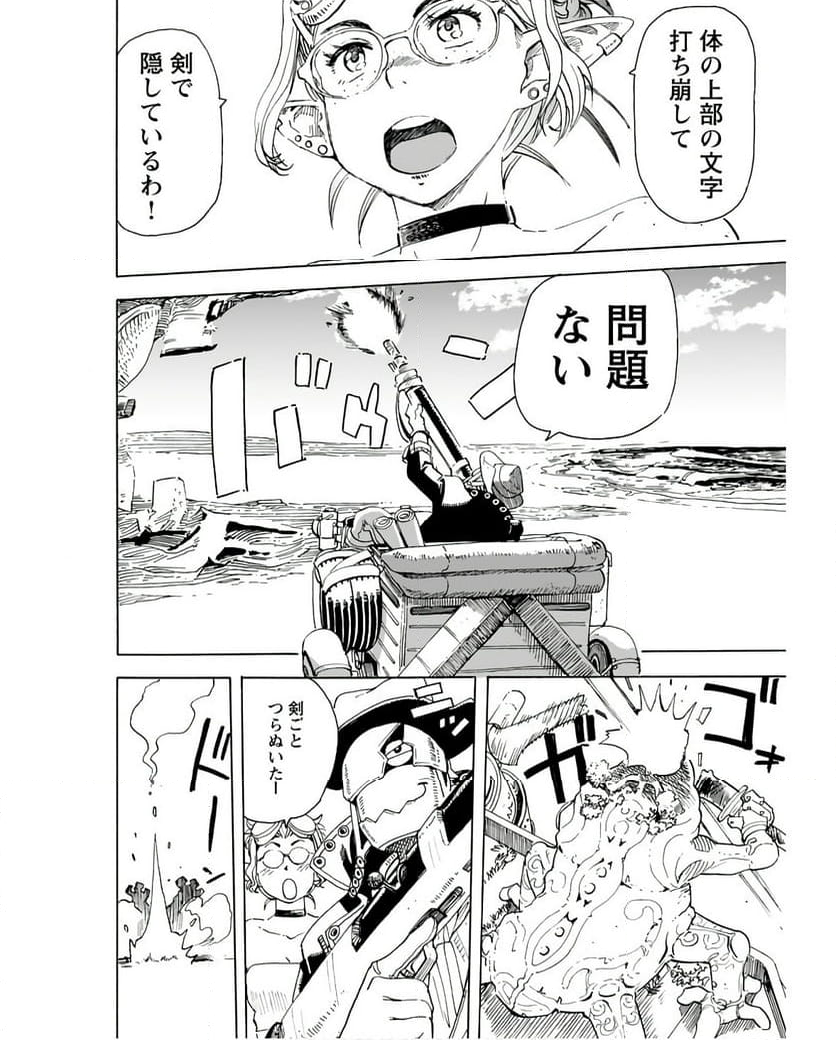 エルフとバイクと帝国地理調査員と 第5話 - Page 6