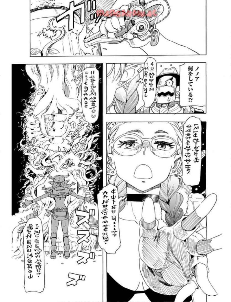 エルフとバイクと帝国地理調査員と 第14話 - Page 23