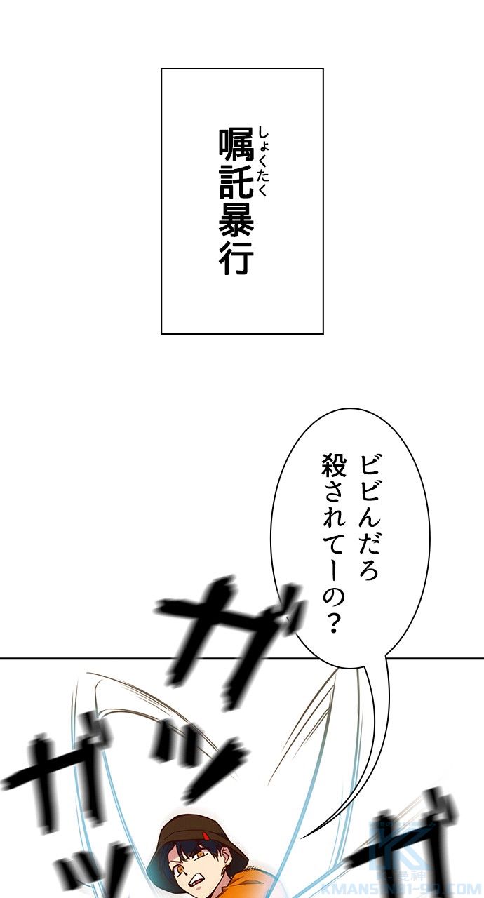 スタディー・グループ 第59話 - Page 20