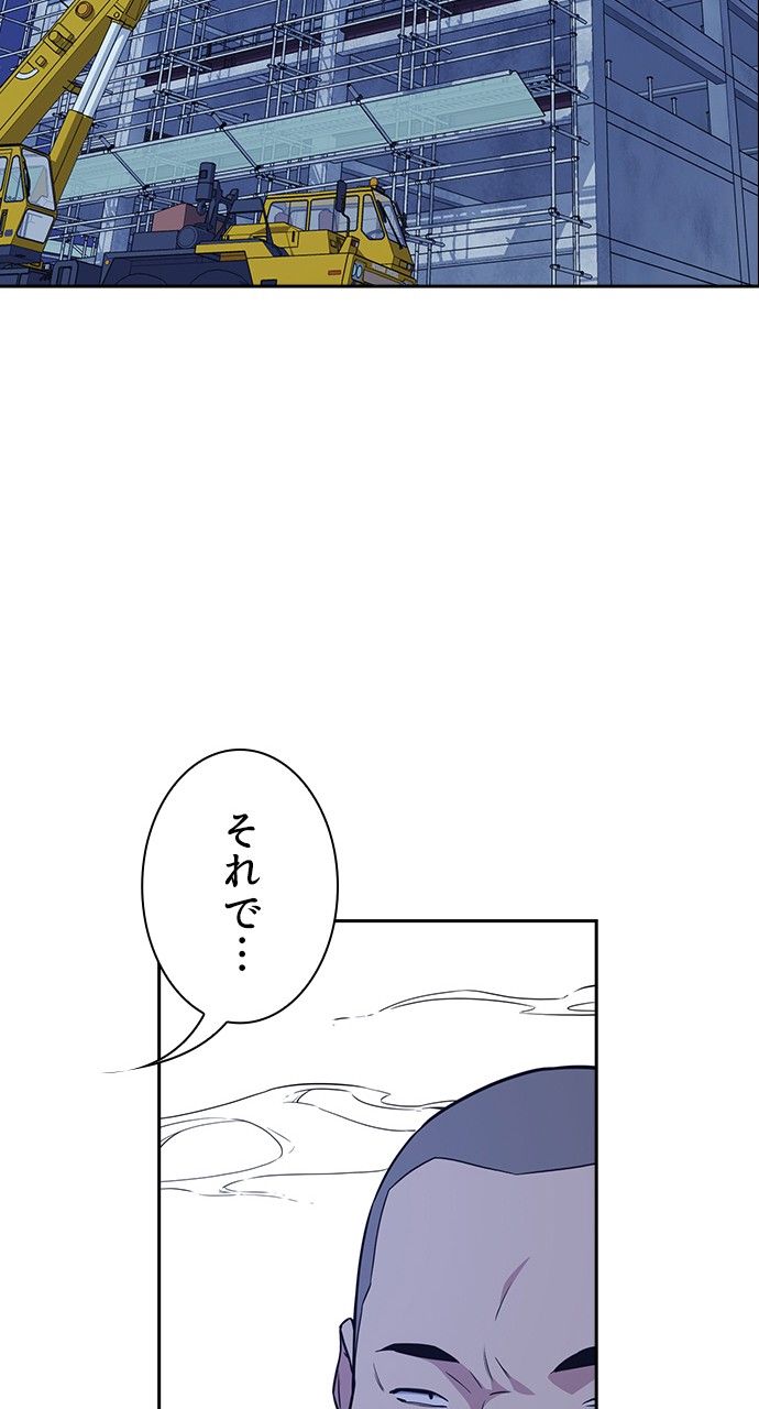 スタディー・グループ 第59話 - Page 66