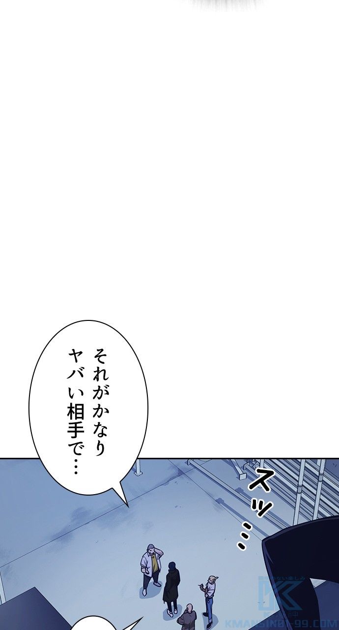 スタディー・グループ 第59話 - Page 71