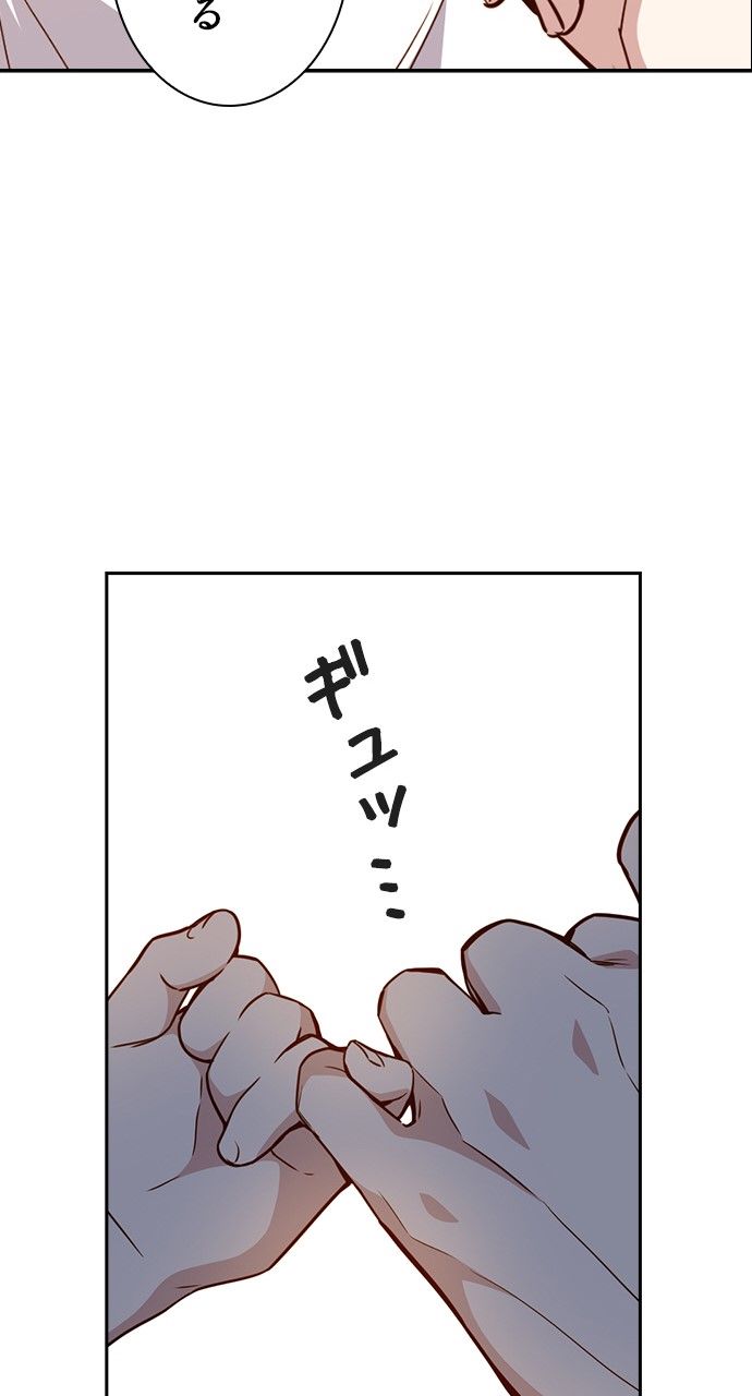 スタディー・グループ 第94話 - Page 58