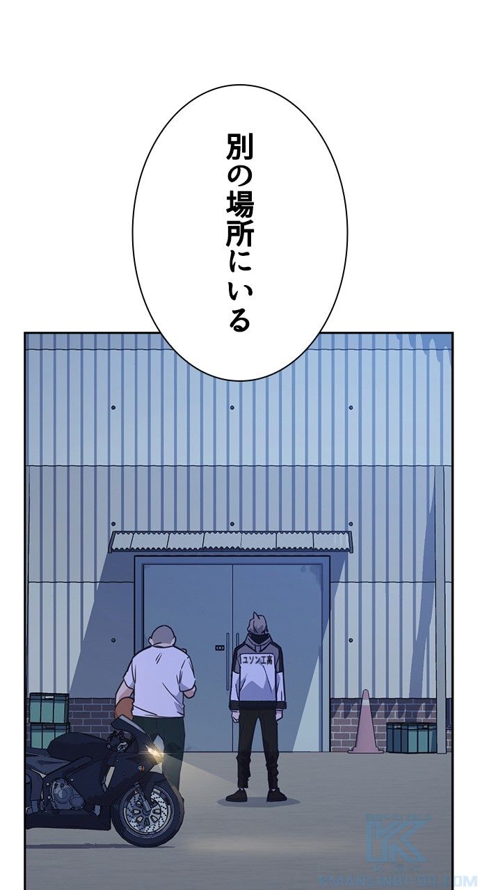 スタディー・グループ 第94話 - Page 74