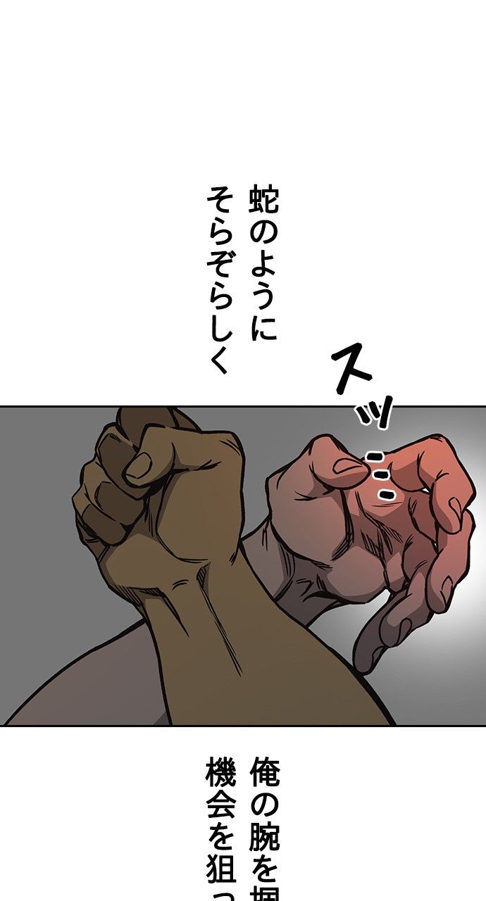 スタディー・グループ 第124話 - Page 79