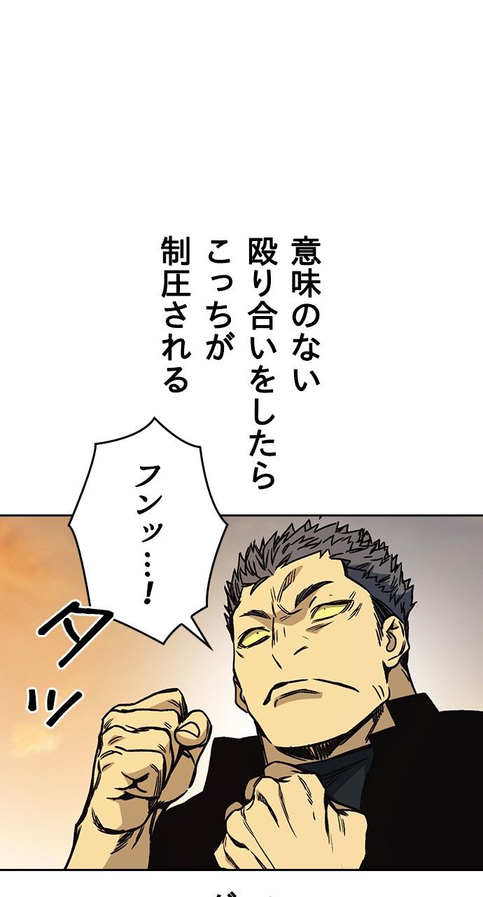 スタディー・グループ 第124話 - Page 84