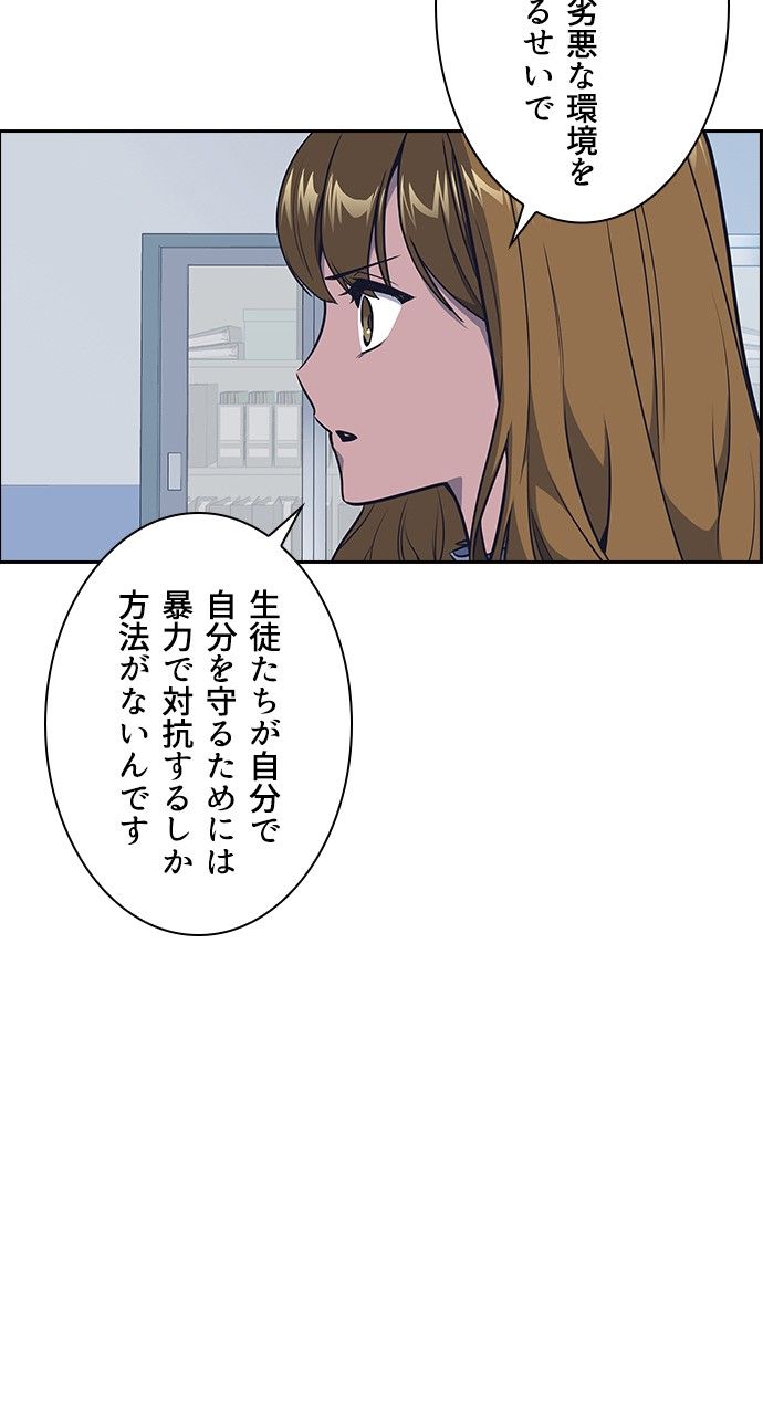 スタディー・グループ 第6話 - Page 36