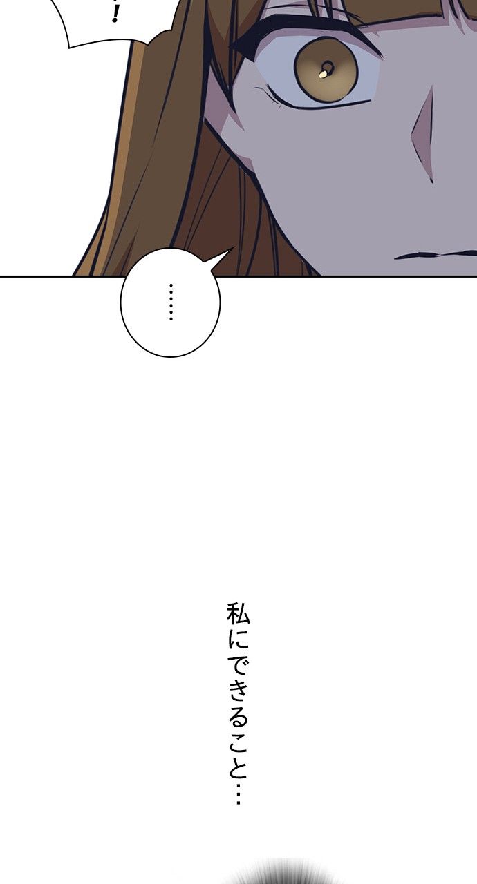 スタディー・グループ 第6話 - Page 66