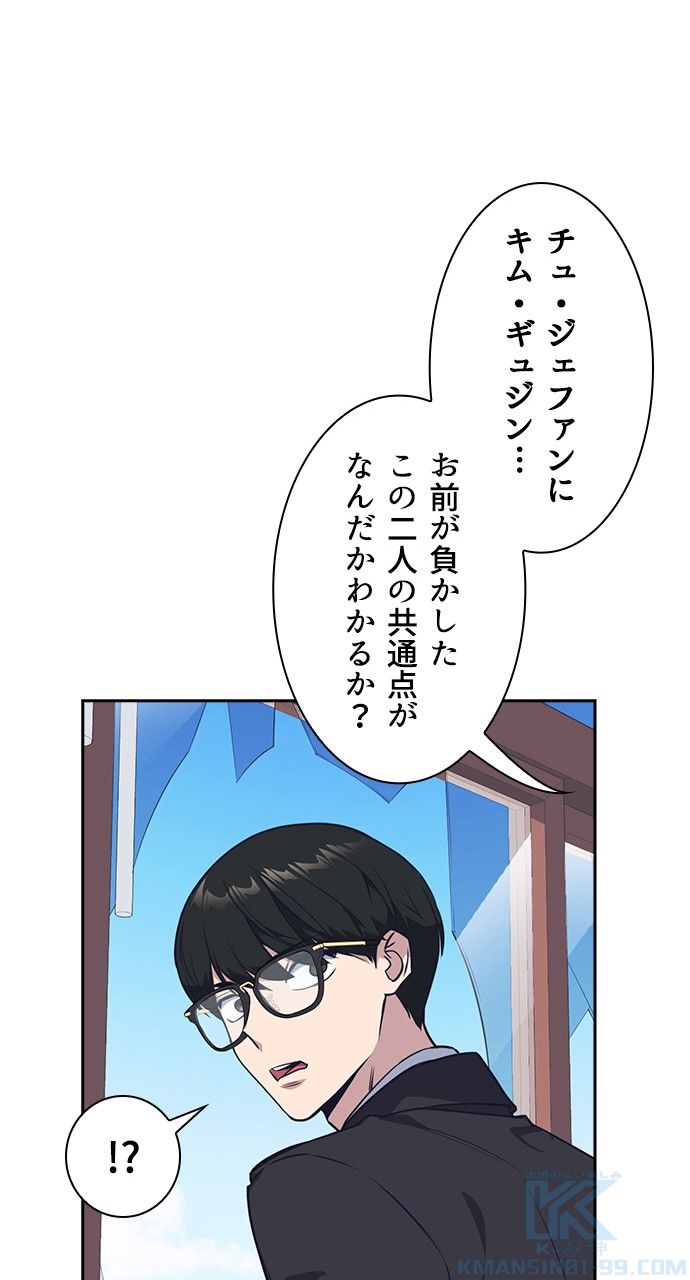 スタディー・グループ 第151話 - Page 56