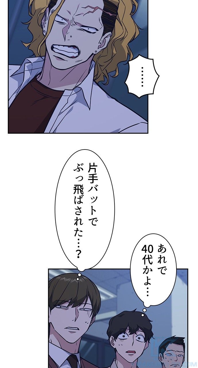 スタディー・グループ 第47話 - Page 47