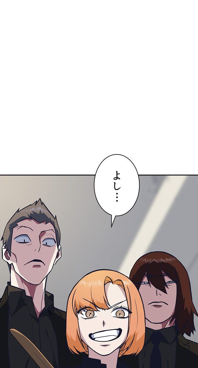 スタディー・グループ 第47話 - Page 75